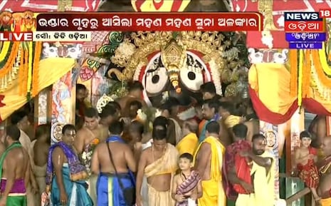 ଦେଖନ୍ତୁ LIVE: ପୁରୀରେ ରଥ ଉପରେ ଚାଲିଛି ତିନି ଠାକୁରଙ୍କ ସୁନାବେଶ; ମହଣ ମହଣ ସୁନା ଅଳଙ୍କାର