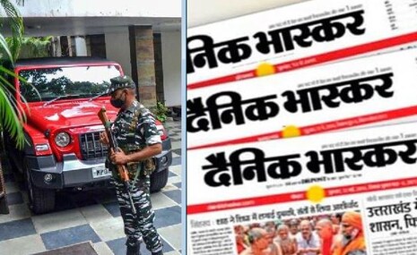 ‘ଦୈନିକ ଭାସ୍କର’ ଖବରକାଗଜ ଓ ଏକ TV ନ୍ୟୁଜ୍ ଚ୍ୟାନେଲର ଅଫିସ ଉପରେ ଆୟକର ବିଭାଗ ଚଢ଼ାଉ କଲା