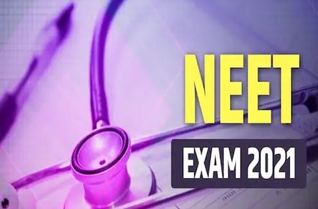 NEET PG Result 2021: ନିଟ୍ ପିଜି ୨୦୨୧ ରେଜଲ୍ଟ ଘୋଷଣା; ଏ ମାସ ୧୧ରେ ହୋଇଥିଲା ପରୀକ୍ଷା