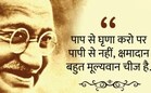 Gandhi Jayanti 2021: ଅହିଂସା ପଥ ହିଂସା ପଥ ଅପେକ୍ଷା ଅଧିକ ସାହସ ଆବଶ୍ୟକ କରେ