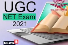 UGC NET Exam 2021 Postponed: UGC NET ପରୀକ୍ଷାର ତାରିଖ ବଦଳିଲା; ଦେଖନ୍ତୁ ସିଡ୍ୟୁଲ