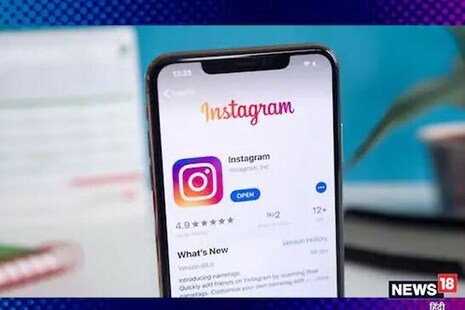 ଏଥର Instagram ନିଜେ କହିବ ବହୁତ ହୋଇଗଲା ବାବୁ, ଏବେ ବ୍ରେକ୍ ନିଅନ୍ତୁ; ଲଞ୍ଚ କରିବ ଟେକ୍ ବ୍ରେକ୍ ଫିଚର୍