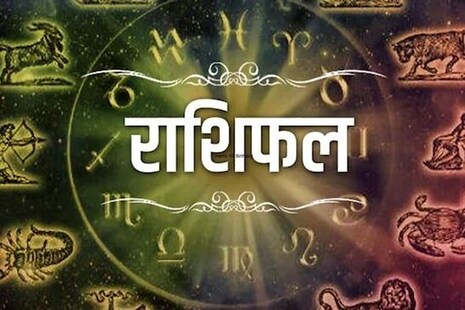 Today Horoscope: ମେଷ, ମିଥୁନ ଓ ବିଛା ରାଶିର ଲୋକ ଆର୍ଥିକ କାରବାରରେ ସାବଧାନ ରୁହନ୍ତୁ