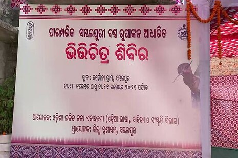 ସମ୍ବଲପୁରୀ ବାନ୍ଧ କଳାକୁ ପ୍ରୋତ୍ସାହନ ଦେବା ପାଇଁ ଓଡ଼ିଶା ଲଳିତ କଳା ଏକାଡେମୀ ପକ୍ଷରୁ ନୂଆ ପ୍ରୟାସ