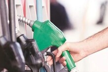 Petrol-Diesel Price: ଭୁବନେଶ୍ୱରରେ ଆଜି ବି ସ୍ଥିର ରହିଛି ପେଟ୍ରୋଲ ଓ ଡିଜେଲ ଦର