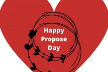 Propose Day 2022: କାହିଁକି ପାଳନ ହୁଏ ଏହି ଦିନ; ସାଥିଙ୍କୁ ଏମିତି କରନ୍ତୁ Propose