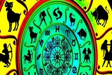 Today Horoscope :ଜାଣନ୍ତୁ ଆଜିର ରାଶିଫଳ ଓ ଶୁଭ ସଙ୍କେତ