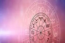 Today Horoscope: କଣ ଅଛି ଆଜି ଆପଣଙ୍କ ଭାଗ୍ୟରେ; ଜାଣନ୍ତୁ ଆଜିର ରାଶିଫଳ