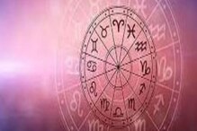 Today Horoscope: କେମିତି କଟିବ ଆଜି ଆପଣଙ୍କ ଦିନ; ଜାଣନ୍ତୁ ଆଜିର ରାଶିଫଳ