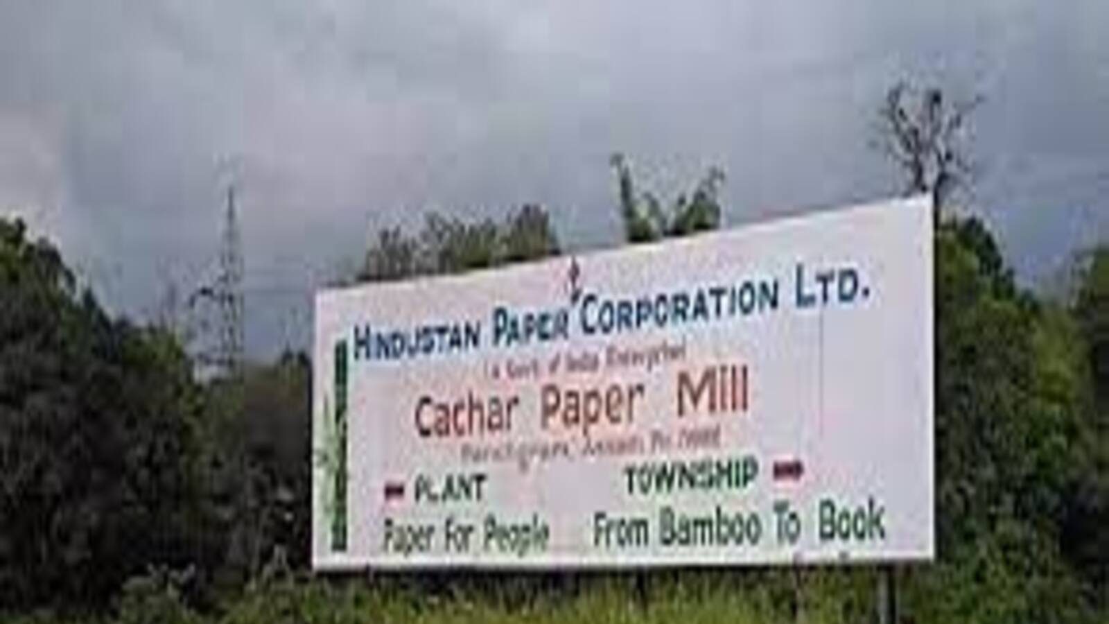 ଆସାମର କାଗଜ ମିଲର ଆଉ ଜଣେ ଜଣେ କର୍ମଚାରୀଙ୍କର ମୃତ୍ୟୁ Another paper mill