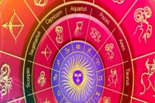 Today Horoscope: କେମିତି କଟିବ ଆଜି ଆପଣଙ୍କ ଦିନ; ପଢ଼ନ୍ତୁ ଆଜିର ରାଶିଫଳ