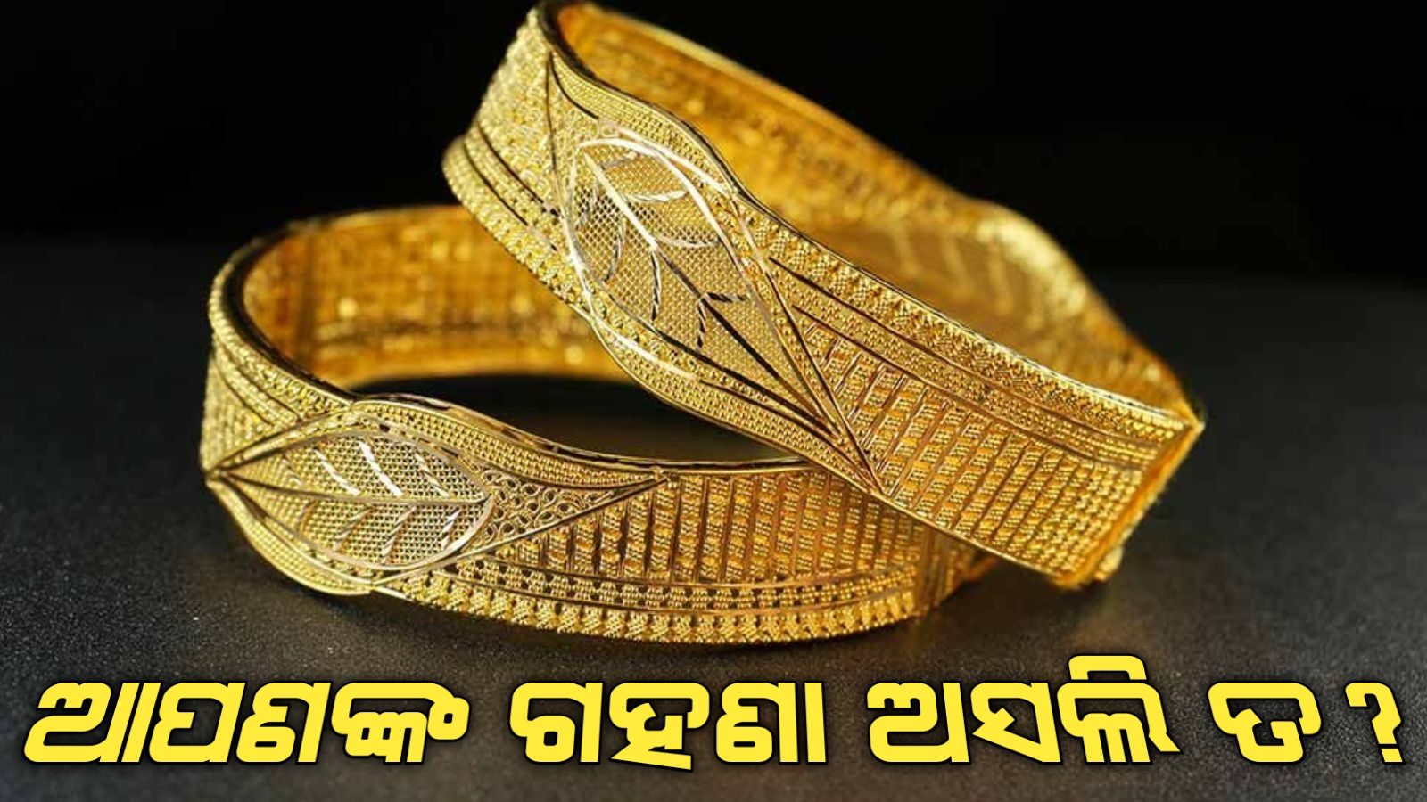 how to choose best gold jewelry and know about the hallmarking Real