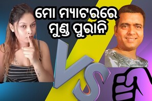 ନିଶା ମହାରଣାଙ୍କୁ ମନା ହେଲା ଯାତ୍ରା ପେଣ୍ଡାଲ୍ ! ନିଶା କହିଲେ ମୁଁ ଛାଡିବା ଝିଅ ନୁହେଁ