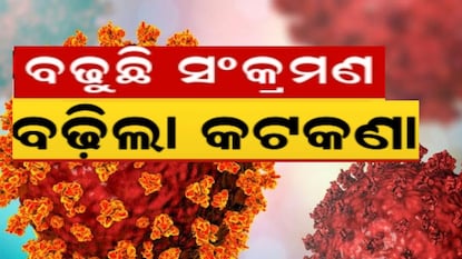 କରୋନାର ଲମ୍ବ ଡିଆଁ: ୮ ହଜାର ମୁହାଁ ସଂକ୍ରମଣ, ସତର୍କ କରାଇଲେ ଡାକ୍ତର କରୋନାର ଲମ୍ବ ଡିଆଁ: ୮ ହଜାର ମୁହାଁ ସଂକ୍ରମଣ, ସତର୍କ କରାଇଲେ ଡାକ୍ତର