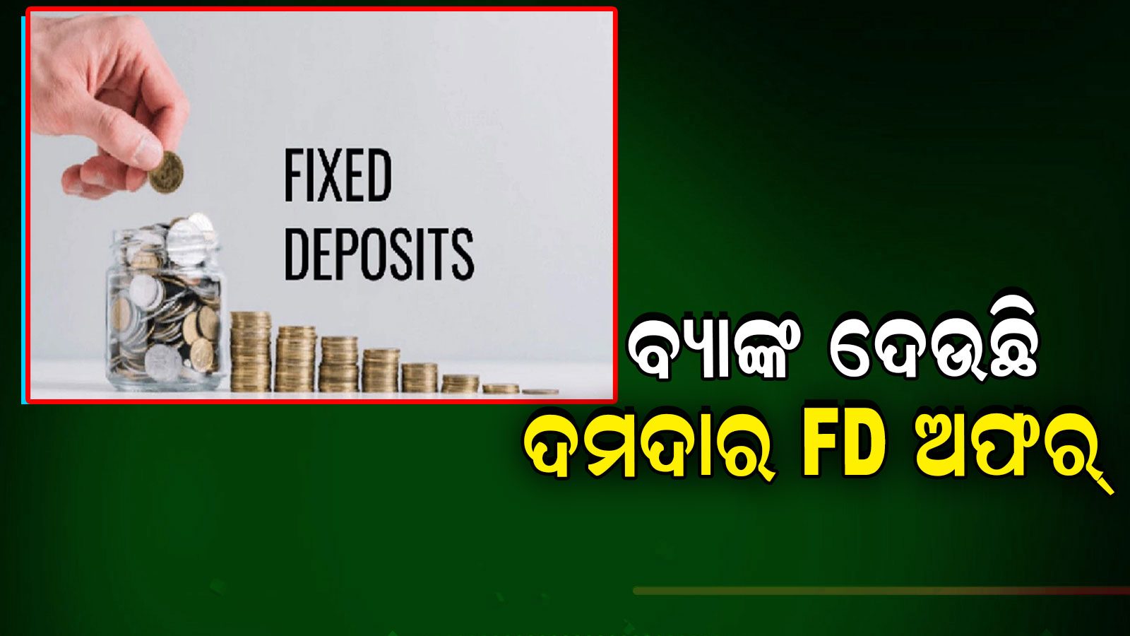 FD fd