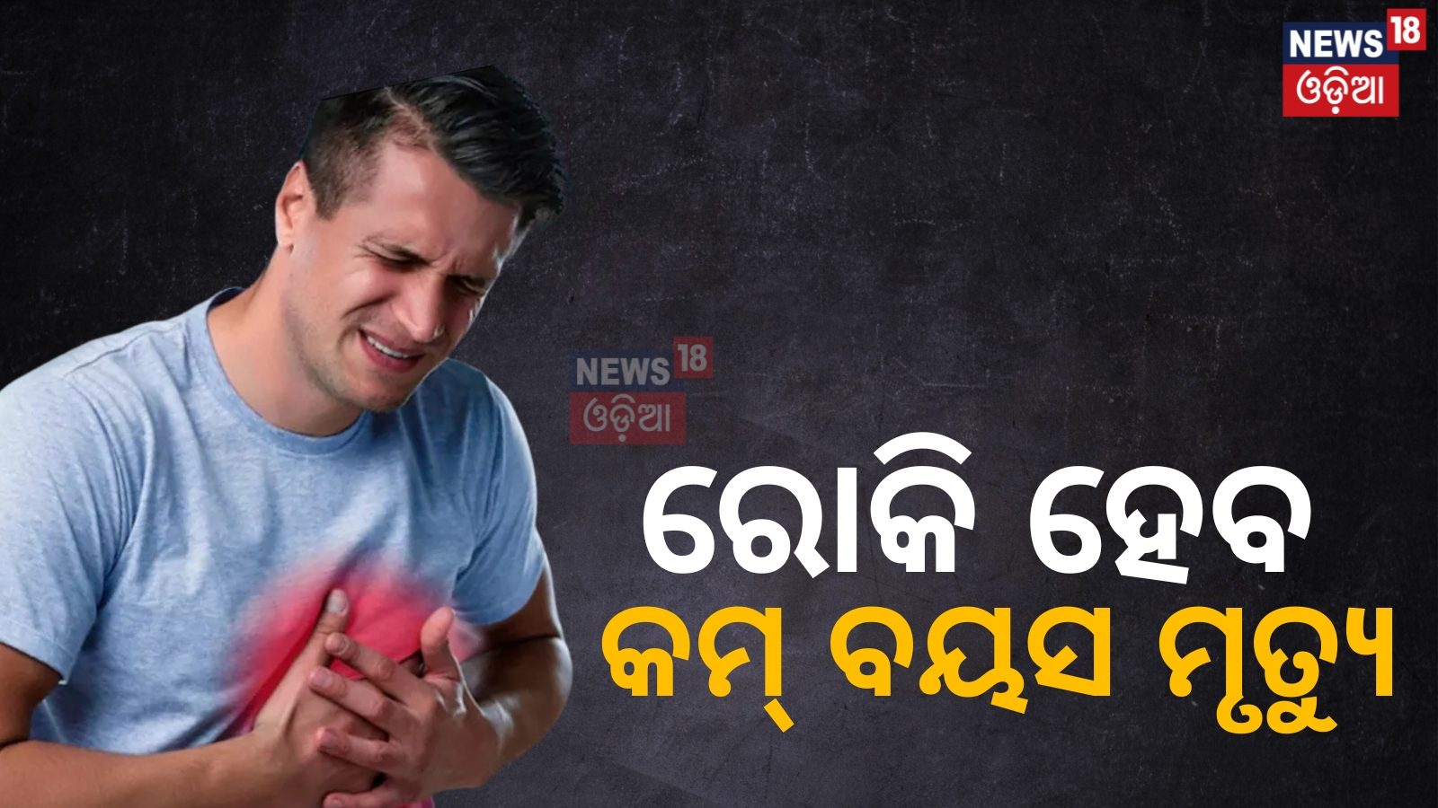 କମ୍ ବୟସରେ ମୃତ୍ୟୁକୁ ରୋକା ଯାଇପାରିବ, ଆଜିଠୁ କରନ୍ତୁ ଏହି କାମ vegetables nuts