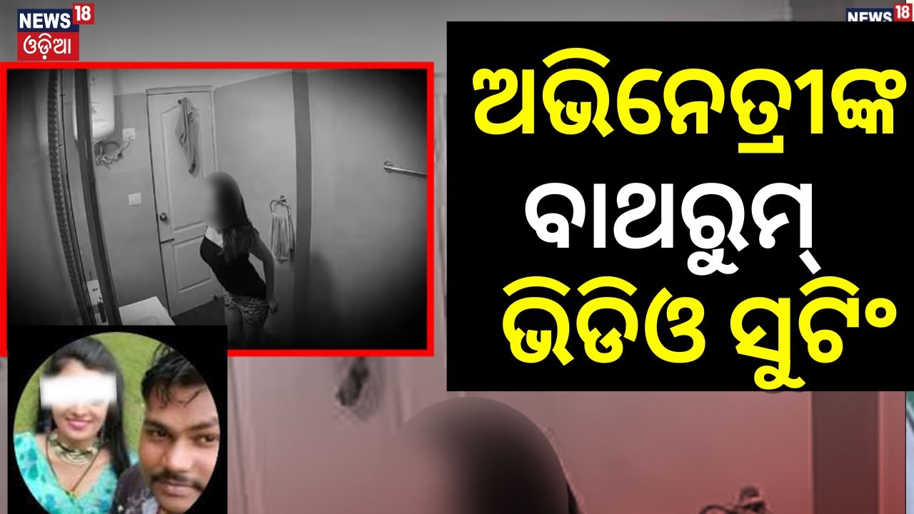 Odia viral mms video