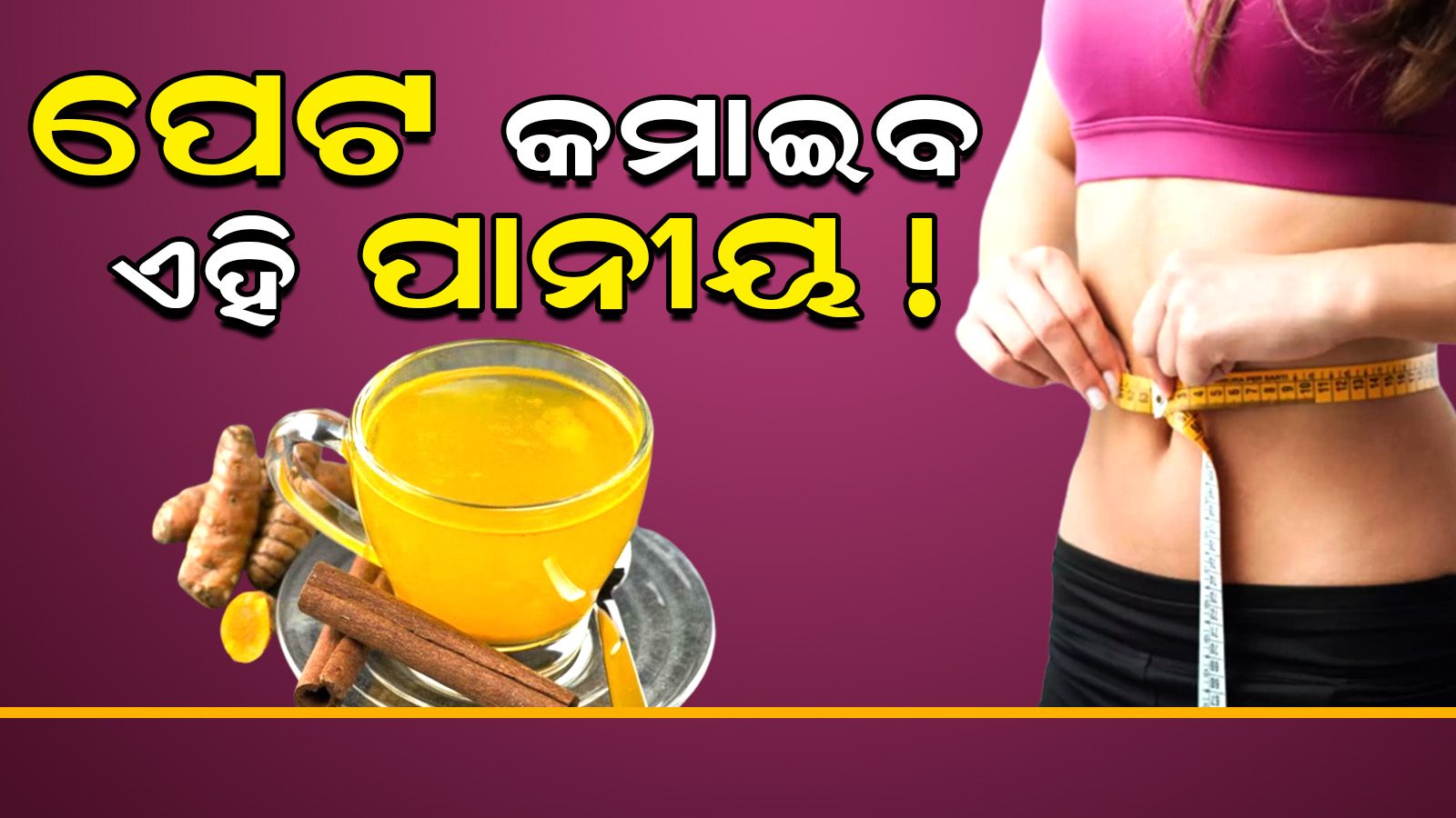 belly-fat-reduce