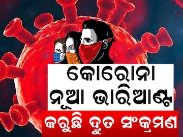 ଆଉ ୨ ପଜିଟିଭ ଆଉ ୨ ପଜିଟିଭ