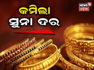 Gold and Silver Prices Shatter Previous Rates Across India; Odisha Sees Drop to Rs 1,18,990 per 10g