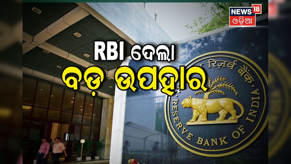Good News! ଖୁସି ଖବର ଦେଲା RBI; ବଢ଼ାଇଲା UPI ଲାଇଟ୍‌ର ଟ୍ରାଞ୍ଜାକ୍ସନ୍ ଲିମିଟ୍ ...