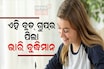 ଏହି ବ୍ଲଡ୍ ଗ୍ରୁପ୍‌ର ପିଲା ଭାରି ବୁଦ୍ଧିମାନ? ଏମାନଙ୍କ ବୁଦ୍ଧି ଆଗରେ ସମସ୍ତେ ଫେଲ୍...