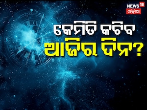 Daily Horoscope: Zodiac Predictions for Business, Family, Health, Investments & Social Prestige