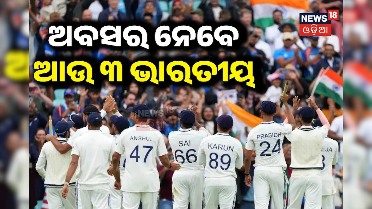 Indian Cricketer: କୋହଲି, ରୋହିତ, ପୁଜାରା ଗଲେ; ସନ୍ନ୍ୟାସ ନେବେ ଆଉ ୩ କ୍ରିକେଟର