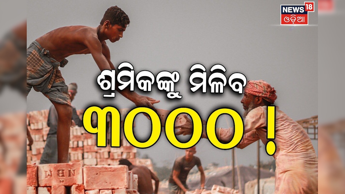 Govt Scheme: ୫୫ ଟଙ୍କାରେ ମାସକୁ ୩୦୦୦ ଲାଭ; ଜାଣନ୍ତୁ ଏହି ନୂଆ ସ୍କିମ୍‌ ବିଷୟରେ...