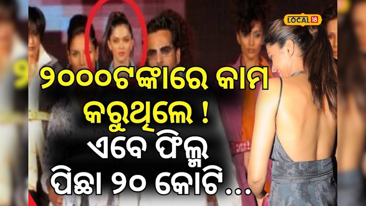 Heroin: ପଛରେ ଥିବା ଏହି 'ପରମ ସୁନ୍ଦରୀ' ଆଜି ବଲିଉଡର ସବୁଠାରୁ ମହଙ୍ଗା ଅଭିନେତ୍ରୀ ! କେବେ ଦେଖିନଥିବେ...