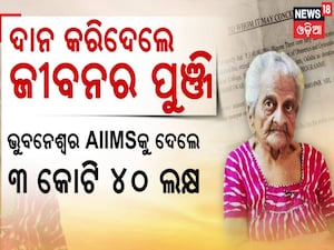 ଉଦାହରଣ ସୃ୍ଷ୍ଟି କଲେ ଶତାୟୁ ଡାକ୍ତର କେ. ଲକ୍ଷ୍ମୀବାଇ