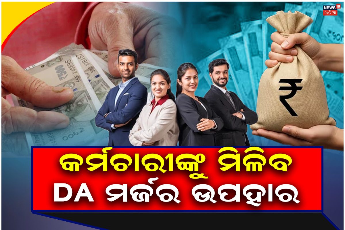 https://images.news18.com/odia/uploads/2026/01/web-2-link-copy-2026-01-b3c04d5a237fa0798a8fde13098b1fa2-3x2.jpg