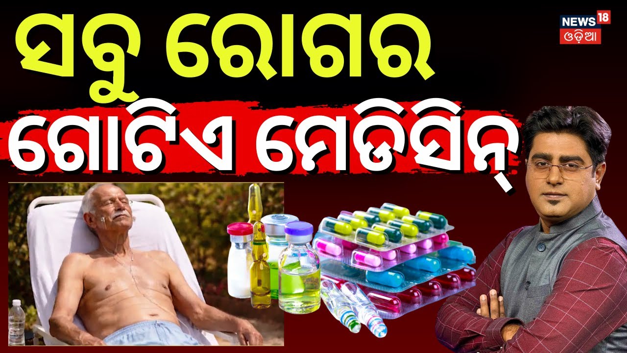 https://images.news18.com/odia/uploads/2026/02/AiOqdqIeGjk_368329.jpg
