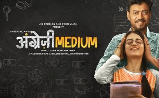 Angrezi Medium Movie Review Irrfan Deepak Dobriyal Do Good Heavy Lifting Of An Outdated Script