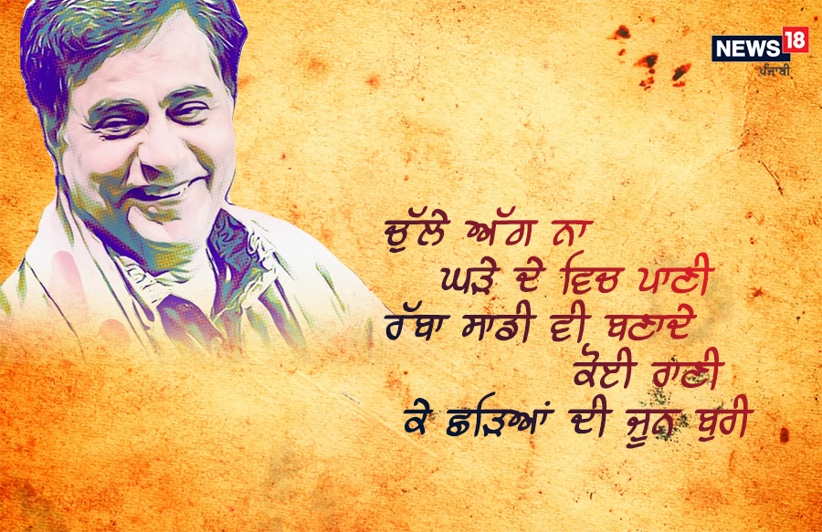  1.ਅੱਜ 8 ਫਰਵਰੀ ਨੂੰ ਮਸ਼ਹੂਰ ਗ਼ਜ਼ਲ ਸਮਰਾਟ ਜਗਜੀਤ ਸਿੰਘ ਦਾ ਜਨਮਦਿਨ ਹੈ, ਉਨ੍ਹਾਂ ਦੇ ਜਨਮ ਦਿਨ ਤੇ ਪੰਜਾਬੀ ਵਿਚ ਗਾਏ ਉਨ੍ਹਾਂ ਦੇ ਕੁੱਝ ਮਸ਼ਹੂਰ ਗੀਤ ਤੁਹਾਨੂੰ ਦੱਸਣ ਲੱਗੇ ਹਾਂ