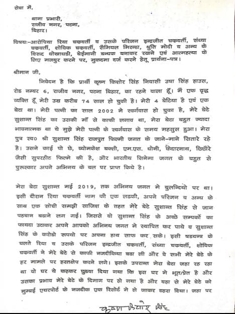 K Singh complaint to police