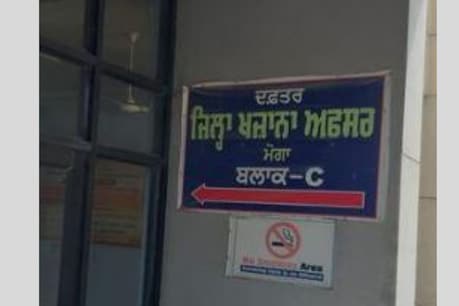 ਮੋਗਾ ‘ਚ ਥਾਣੇਦਾਰਾਂ ਵਿਚਾਲੇ ਹੋਇਆ ਤਕਰਾਰ, ਤਾਬੜਤੋੜ ਗੋਲੀਆਂ ਚੱਲੀਆਂ