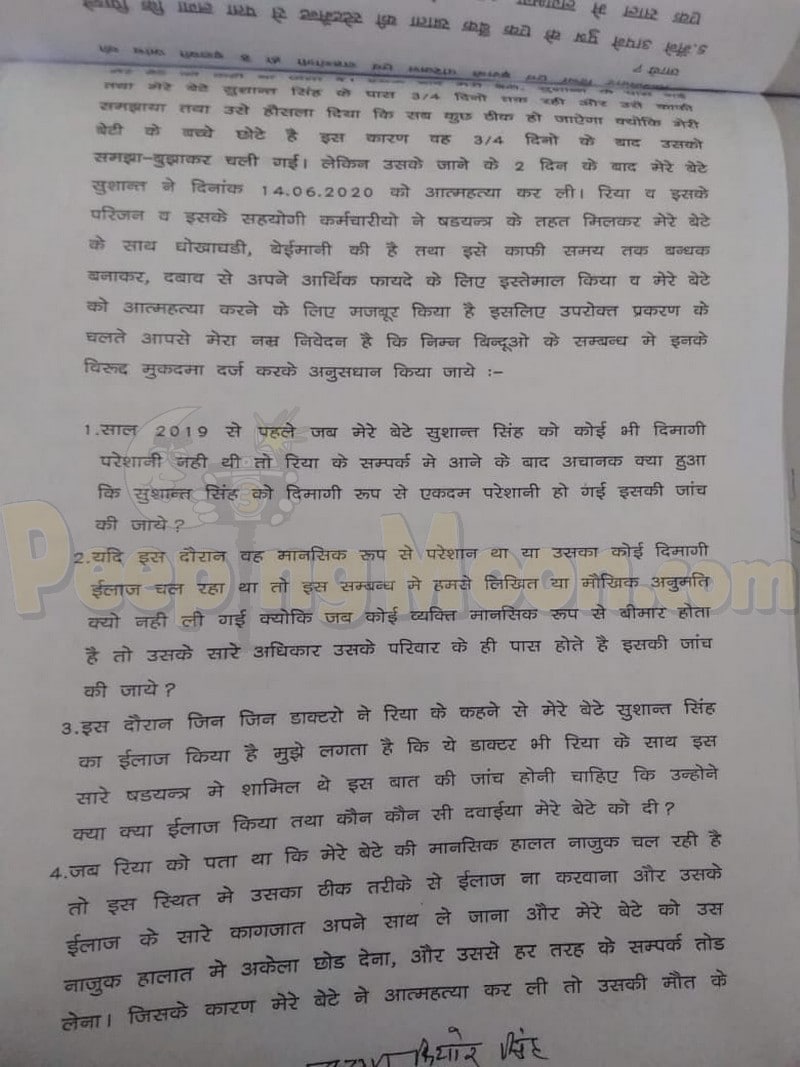 FIR in Sushant death case (Source: Peeping Moon)