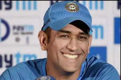 MS Dhoni announces Retirement-ਐਮਐਸ ਧੋਨੀ ਨੇ ਅੰਤਰਰਾਸ਼ਟਰੀ ਕ੍ਰਿਕਟ ਤੋਂ ਲਿਆ ਸੰਨਿਆਸ, ਆਈਪੀਐਲ ਖੇਡਦੇ ਰਹਿਣਗੇ