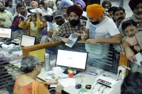 RBI ਨੇ ਖਾਤਾ ਖੋਲ੍ਹਣ ਦੇ ਨਿਯਮਾਂ ਵਿਚ ਵੱਡੀ ਤਬਦੀਲੀ ਕੀਤੀ, ਜਾਣੋ ਕਿਹੜੇ ਗਾਹਕਾਂ ਨੂੰ ਹੋਵੇਗਾ ਫਾਇਦਾ!