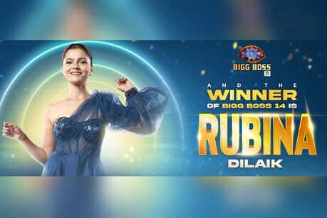 Bigg Boss 14 Winner : ਰੁਬੀਨਾ ਨੇ ਜਿੱਤਿਆ 'Bigg Boss 14' ਦਾ ਖਿਤਾਬ, ਦੂਜੇ ਨੰਬਰ 'ਤੇ ਰਾਹੁਲ