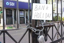 Bank Holidays: ਜੁਲਾਈ 'ਚ 14 ਦਿਨ ਬੰਦ ਰਹਿਣਗੇ ਬੈਂਕ, ਵੇਖੋ ਛੁੱਟੀਆਂ ਦੀ ਸੂਚੀ Bank Holidays: ਜੁਲਾਈ 'ਚ 14 ਦਿਨ ਬੰਦ ਰਹਿਣਗੇ ਬੈਂਕ, ਵੇਖੋ ਛੁੱਟੀਆਂ ਦੀ ਸੂਚੀ