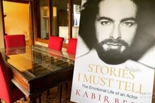 Kabir Bedi on son's suicide: ਲੜਨ ਦੀ ਪੂਰੀ ਕੋਸ਼ਿਸ਼ ਕੀਤੀ ,ਪਰ ਮੈਂ ਹਾਰ ਗਿਆ