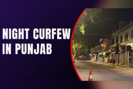 ਜੀਰਕਪੁਰ- ਨਾਈਟ ਕਰਫਿਊ ਦੀ ਉਲੰਘਣਾ ਦੇ ਦੋਸ਼ ‘ਚ ਤਿੰਨ ਖਿਲਾਫ ਕੇਸ ਦਰਜ