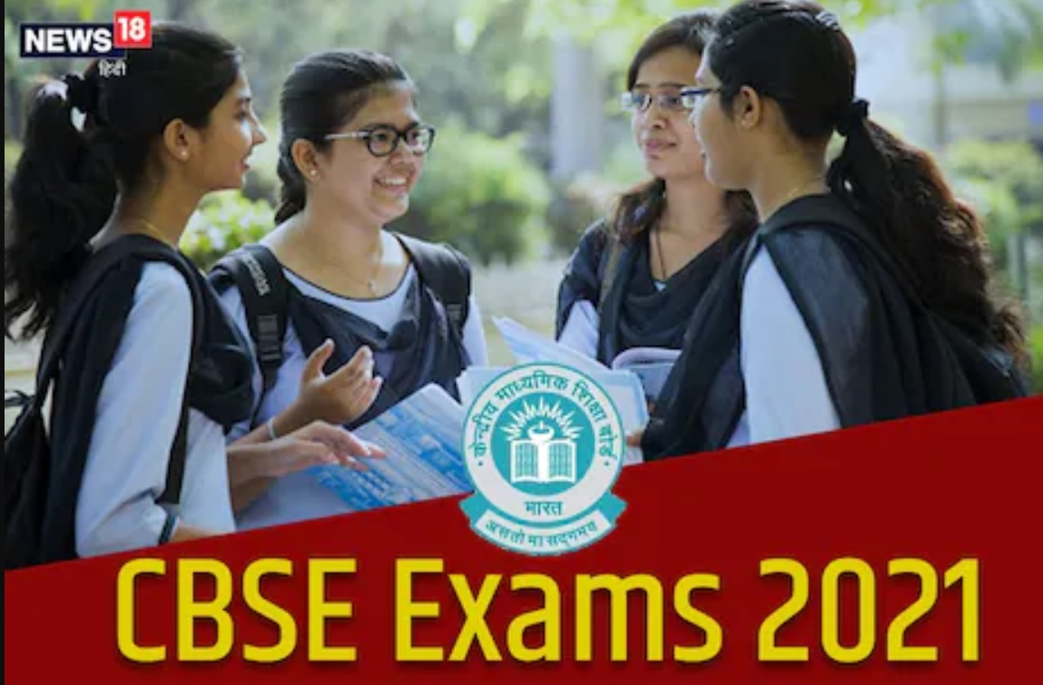CBSEसीबीएसई 12वीं परीक्षा को लेकर बड़ा अपडेट, इस तारीख को हो सकती है परीक्षा – NewsPunjab