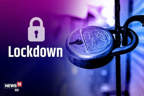 Lockdown in Bihar: ਬਿਹਾਰ ਵਿੱਚ 15 ਮਈ ਤੱਕ ਲੱਗਿਆ ਲੌਕਡਾਉਨ, ਨਿਤੀਸ਼ ਸਰਕਾਰ ਦਾ ਵੱਡਾ ਫੈਸਲਾ