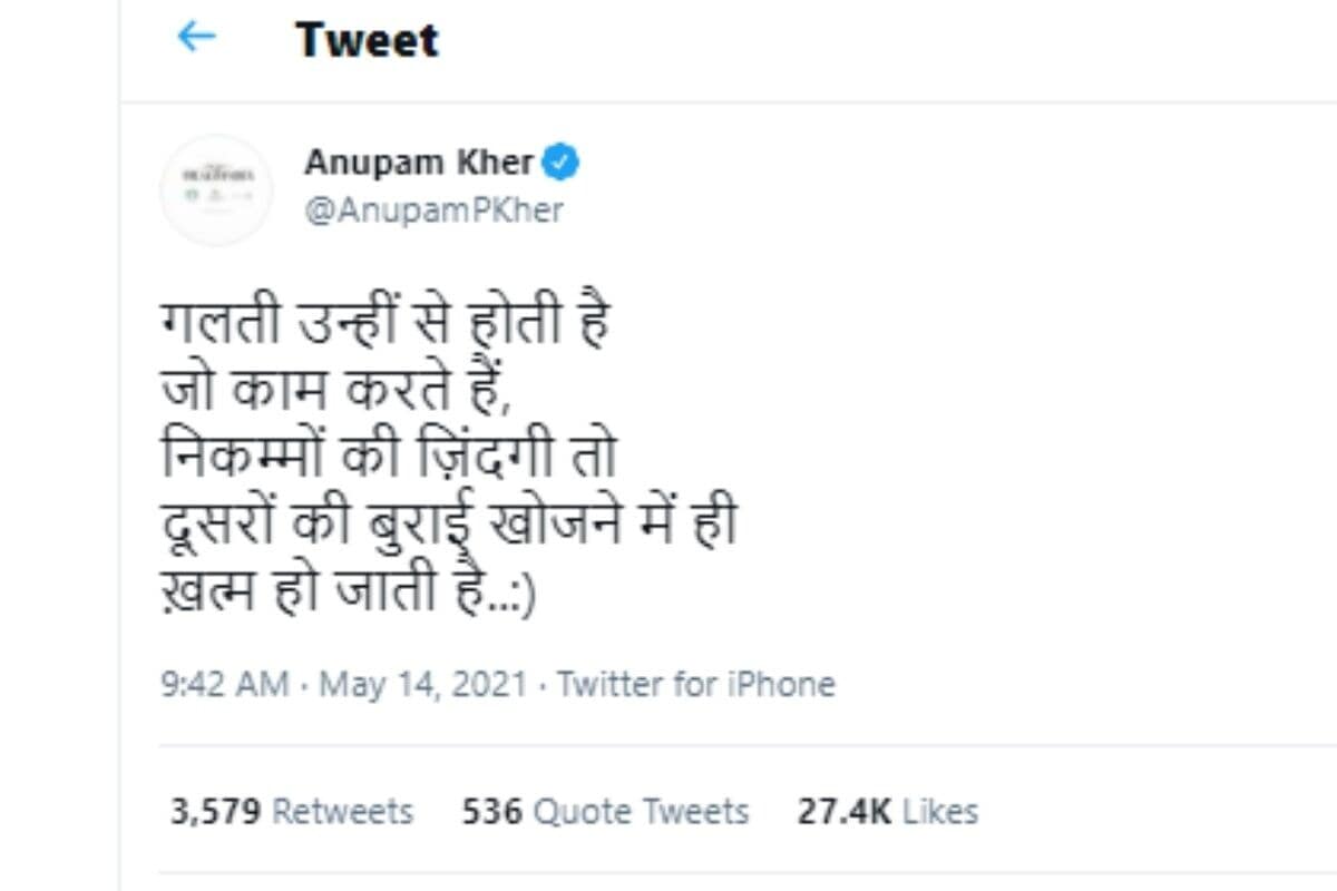 anupam kher, anupam kher change his Statement, anupam kher says those who work make mistakes, anupam kher criticism Modi Government, anupam kher Tweet, मोदी सरकार, अनुपम खेर , बदले अनुपम खेर के सुर, जो काम करते हैं, गलती उन्हीं से होती है