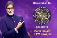 KBC-13 ਚ ਹਿੱਸਾ ਲੈਣ ਲਈ ਜਾਣੋ ਕਿਵੇਂ ਪਹੁੰਚ ਸਕਦੇ ਹਾਂ ਹਾਟ ਸੀਟ ਤੱਕ