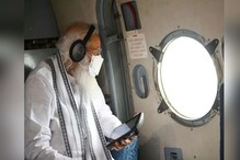 PM ਮੋਦੀ ਨੇ ਗੁਜਰਾਤ ਦੇ 'ਤਾਊਤੇ' ਪ੍ਰਭਾਵਿਤ ਇਲਾਕਿਆਂ ਦਾ ਕੀਤਾ ‘ਹਵਾਈ’ ਸਰਵੇ ਜਾਣੋ PM ਮੋਦੀ ਨੇ ਗੁਜਰਾਤ ਦੇ 'ਤਾਊਤੇ' ਪ੍ਰਭਾਵਿਤ ਇਲਾਕਿਆਂ ਦਾ ਕੀਤਾ ‘ਹਵਾਈ’ ਸਰਵੇ ਜਾਣੋ