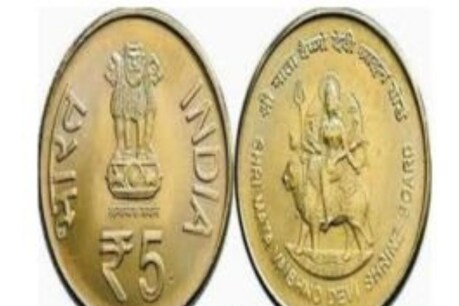 5 ਅਤੇ 10 ਰੁਪਏ ਦੇ ਇਹ ਸਿੱਕੇ ਕਰਵਾ ਸਕਦੇ 10 ਲੱਖ ਦੀ ਕਮਾਈ, ਜਾਣੋ ਕਿਵੇਂ